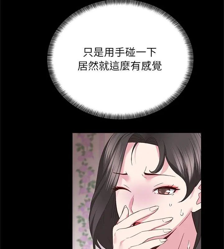 窺探未來的代價第3話