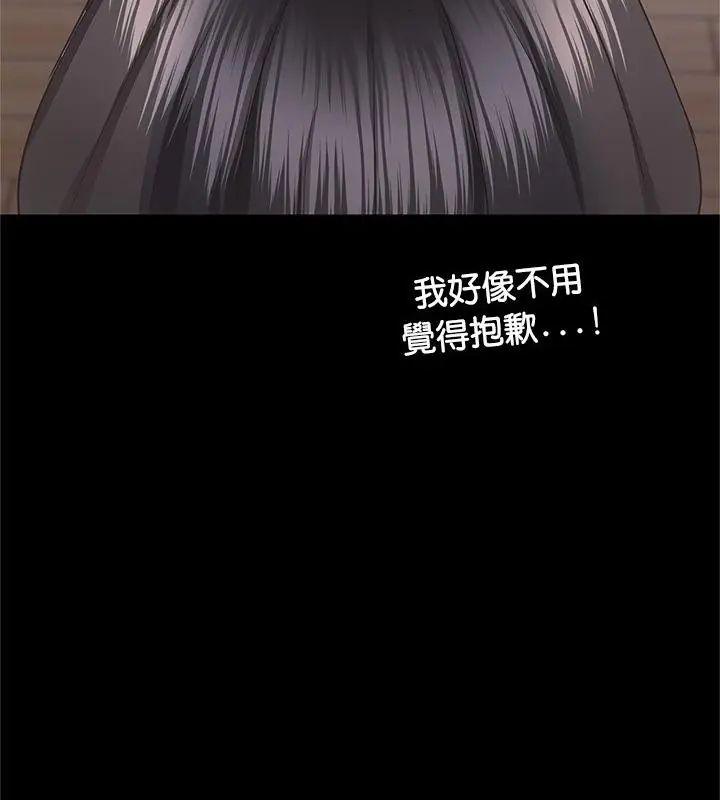 窺探未來的代價第3話