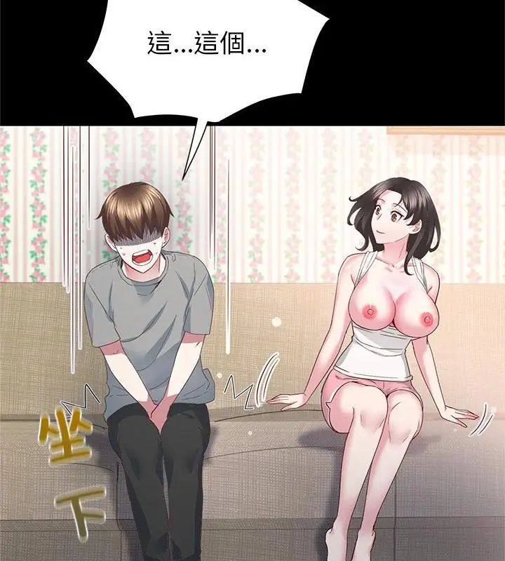 窺探未來的代價第3話