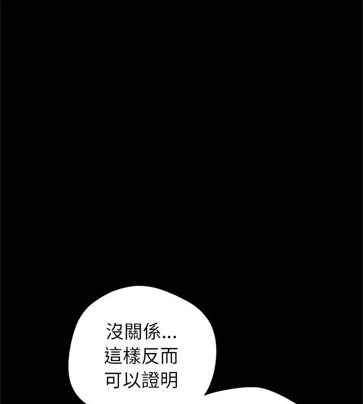 窺探未來的代價第3話