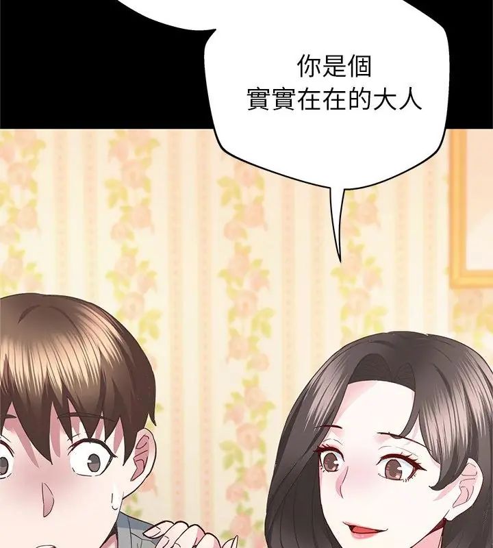 窺探未來的代價第3話