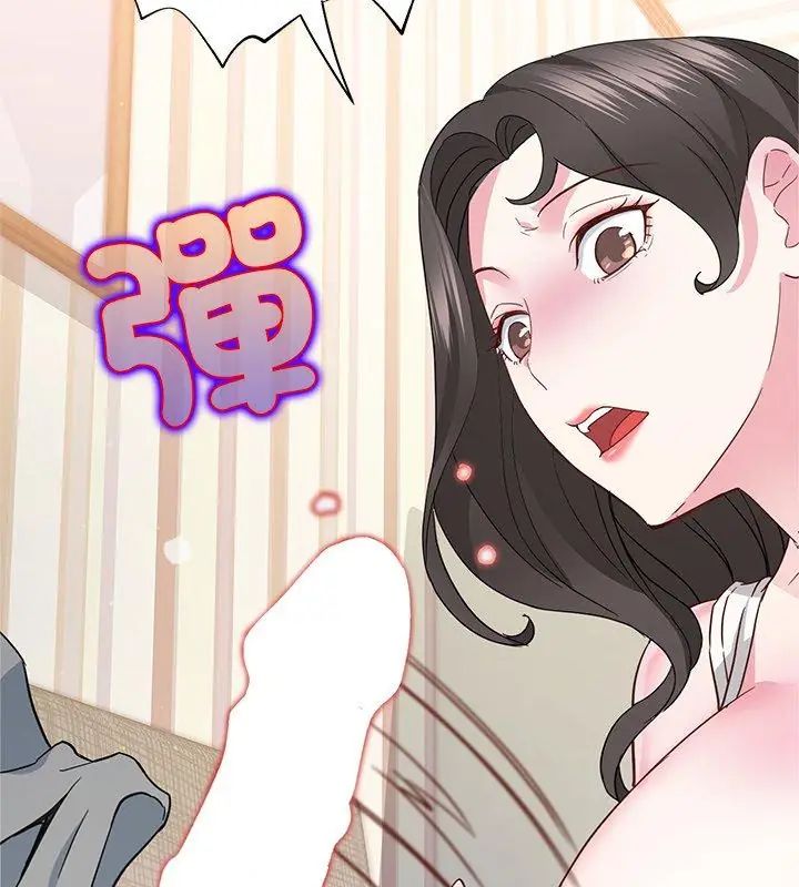 窺探未來的代價第3話