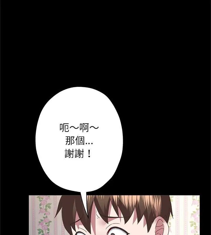 窥探未来的代价第3話