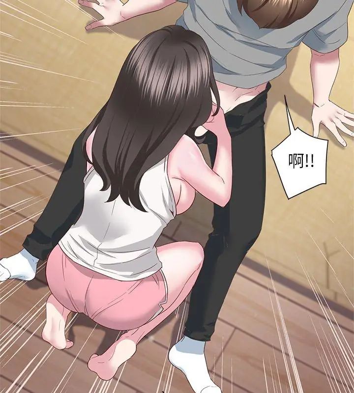 窺探未來的代價第3話