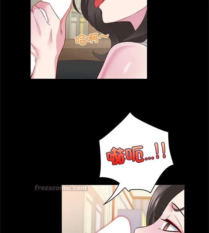 窺探未來的代價第3話