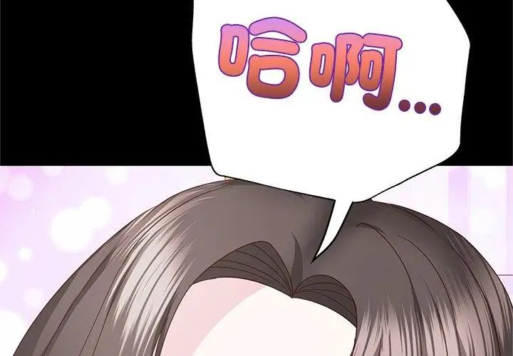 窺探未來的代價第3話