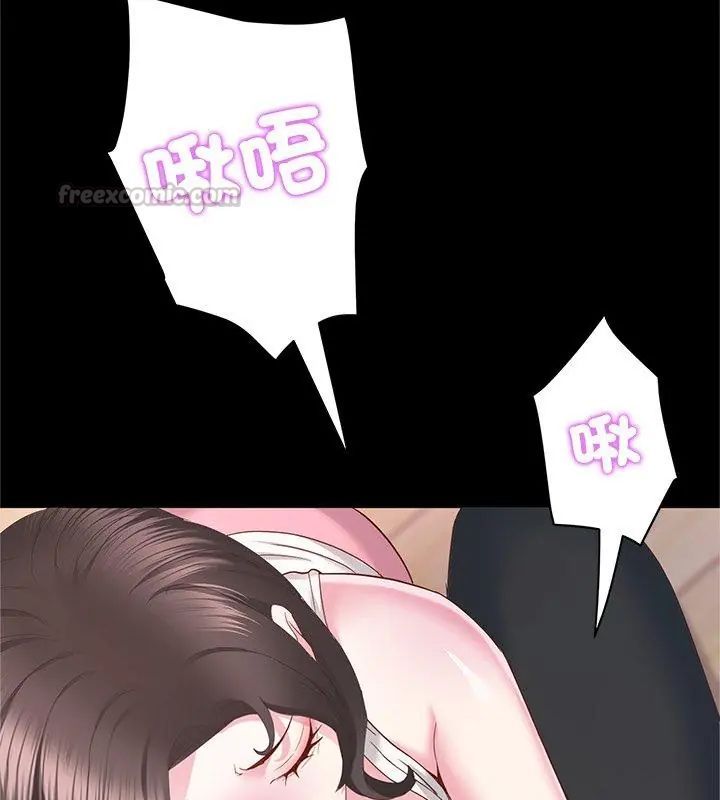 窺探未來的代價第3話