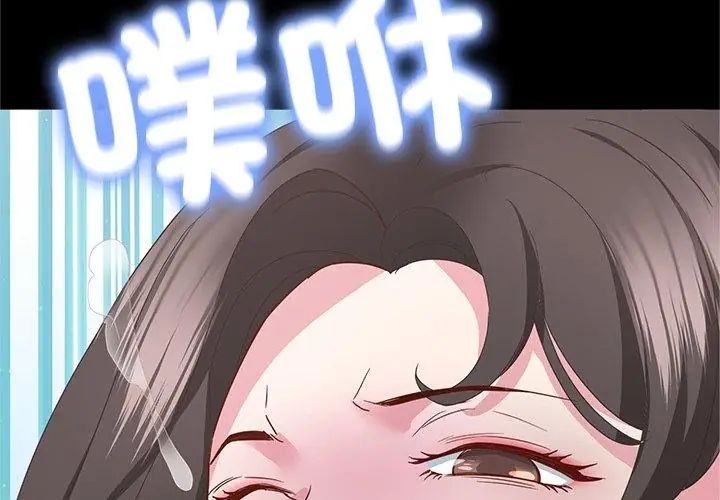 窺探未來的代價第3話
