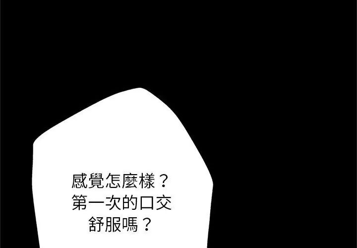 窺探未來的代價第3話