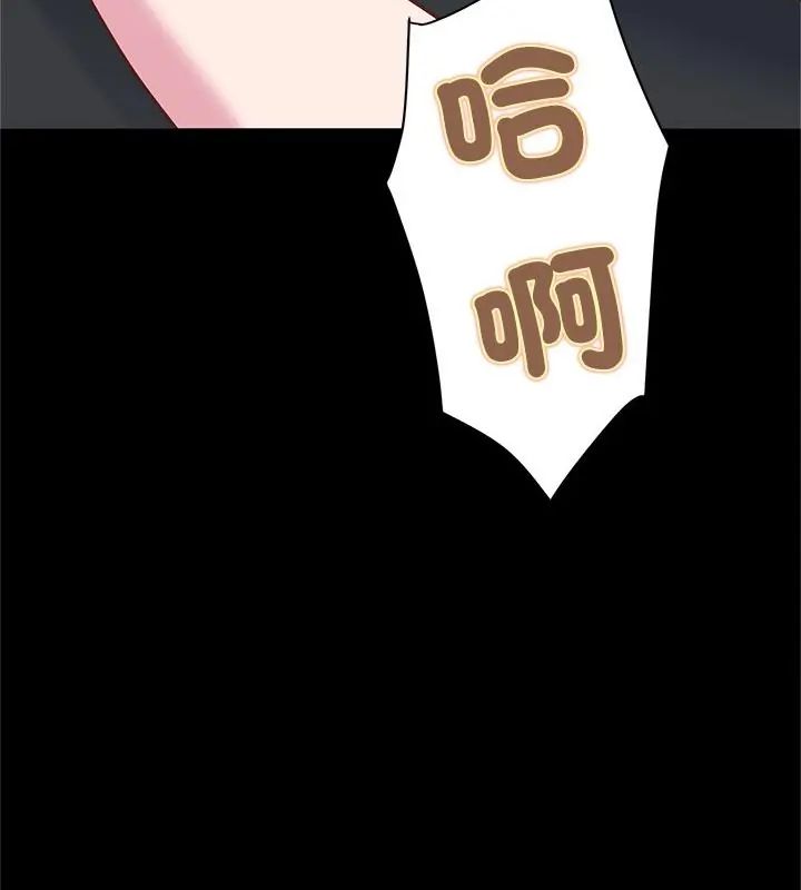 窺探未來的代價第3話