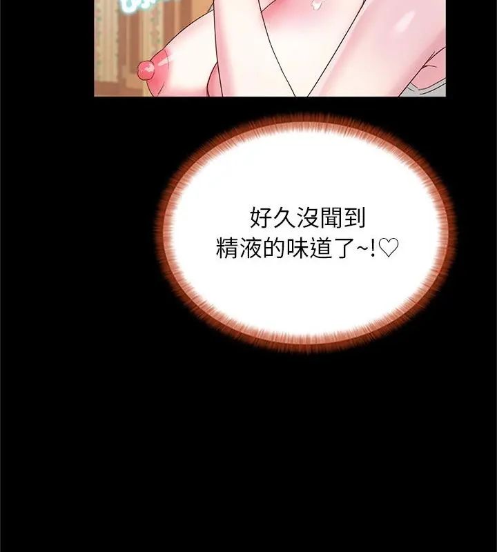 窺探未來的代價第3話