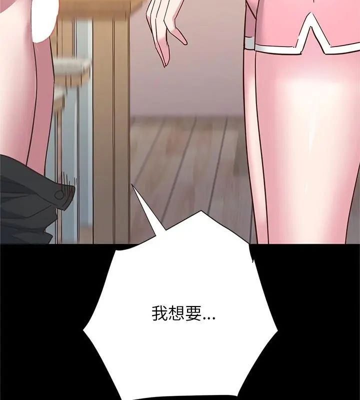 窥探未来的代价第3話