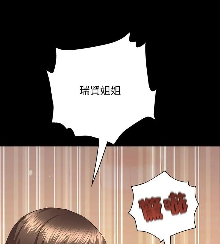 窺探未來的代價第3話