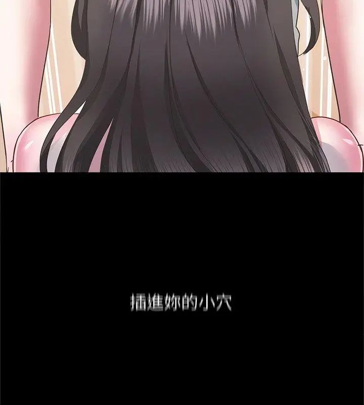 窺探未來的代價第3話