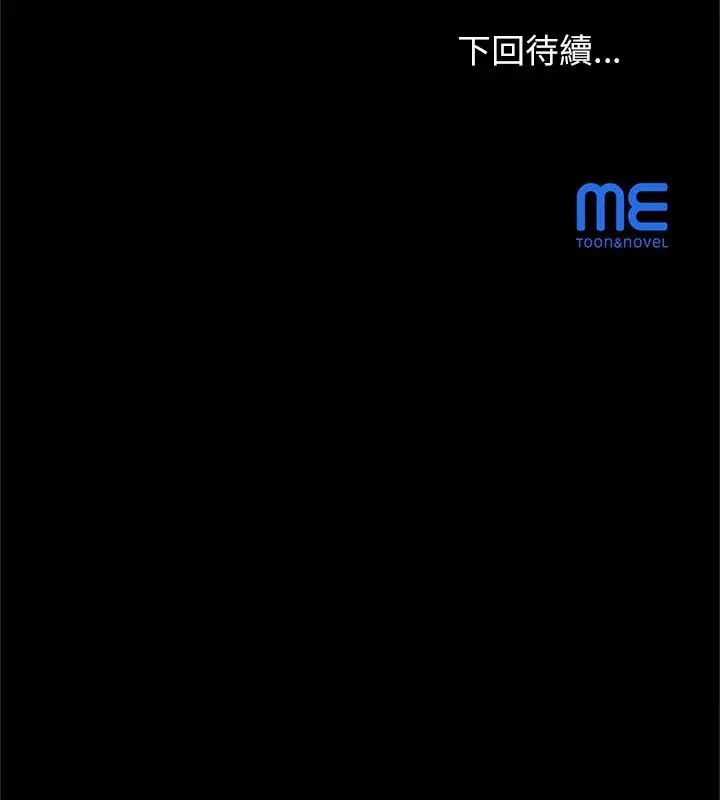 窥探未来的代价第3話