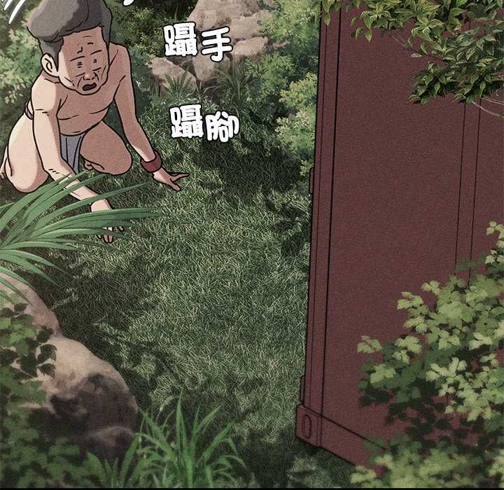 危险同学会第128話