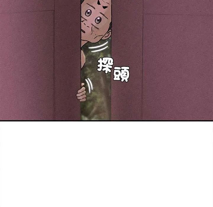 危险同学会第128話