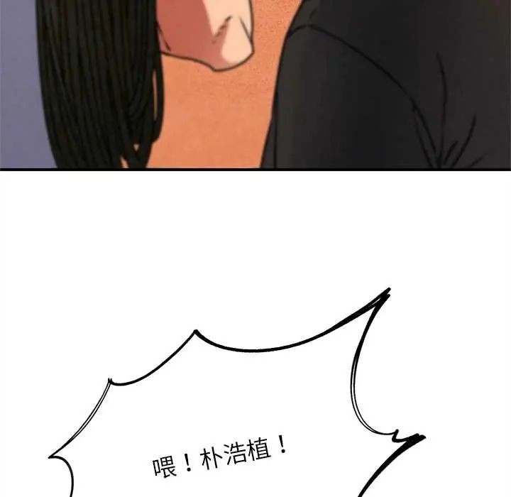 危险同学会第128話