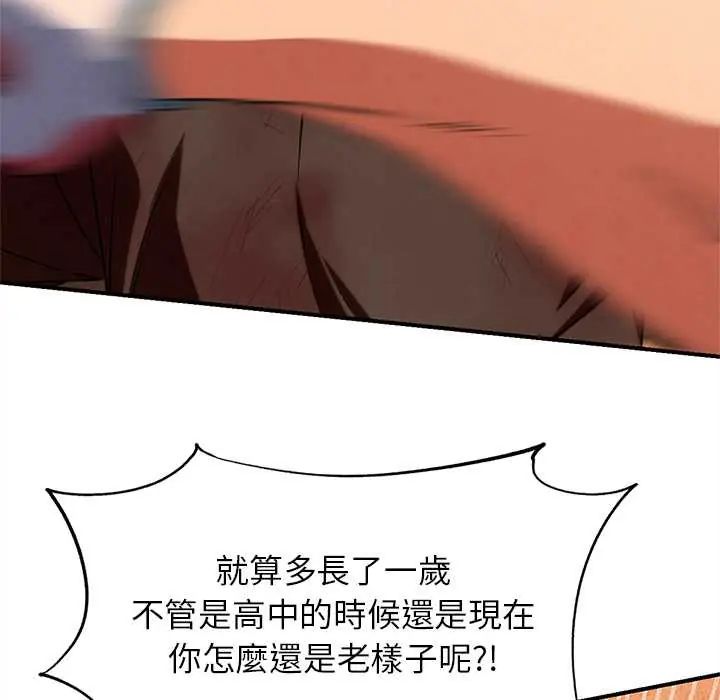 危险同学会第128話