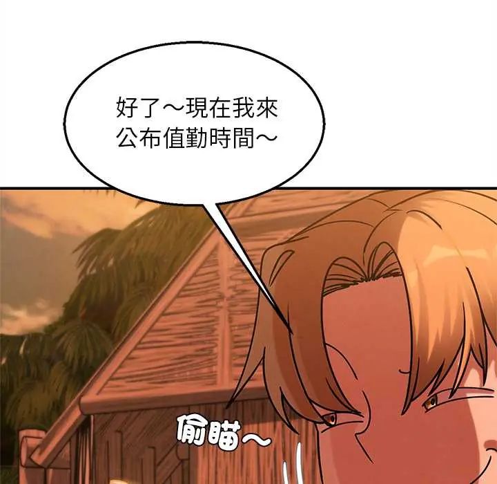 危险同学会第128話