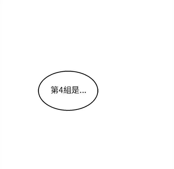 危险同学会第128話
