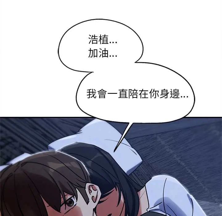 危险同学会第128話
