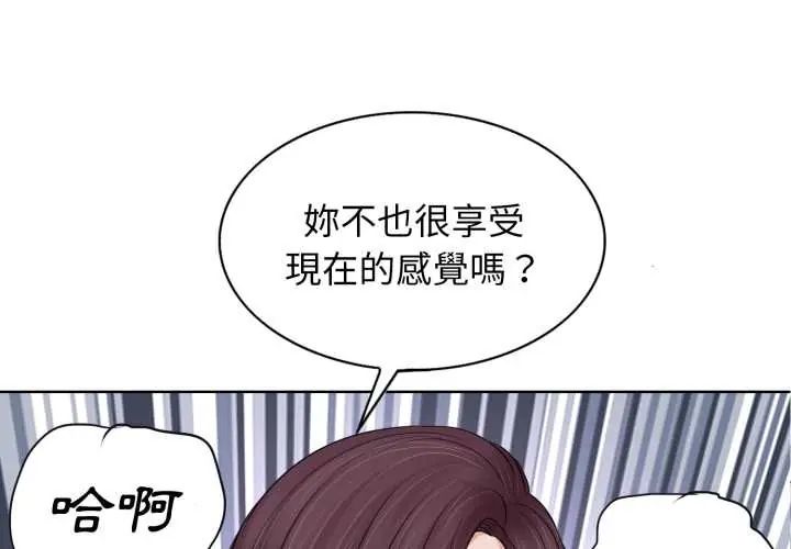 小心不要爱上你第10話