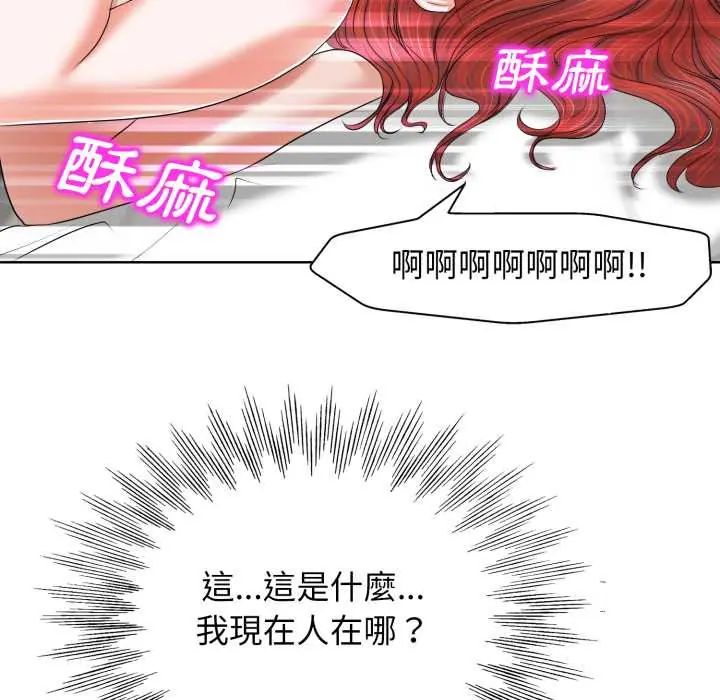 小心不要爱上你第10話