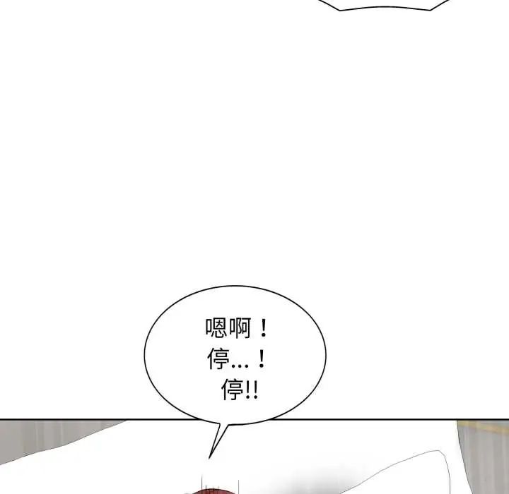 小心不要爱上你第10話