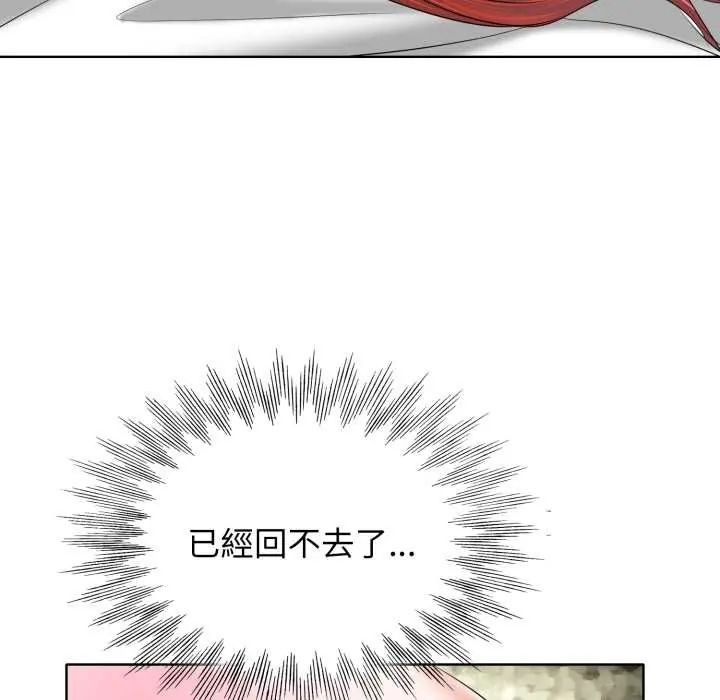小心不要爱上你第10話