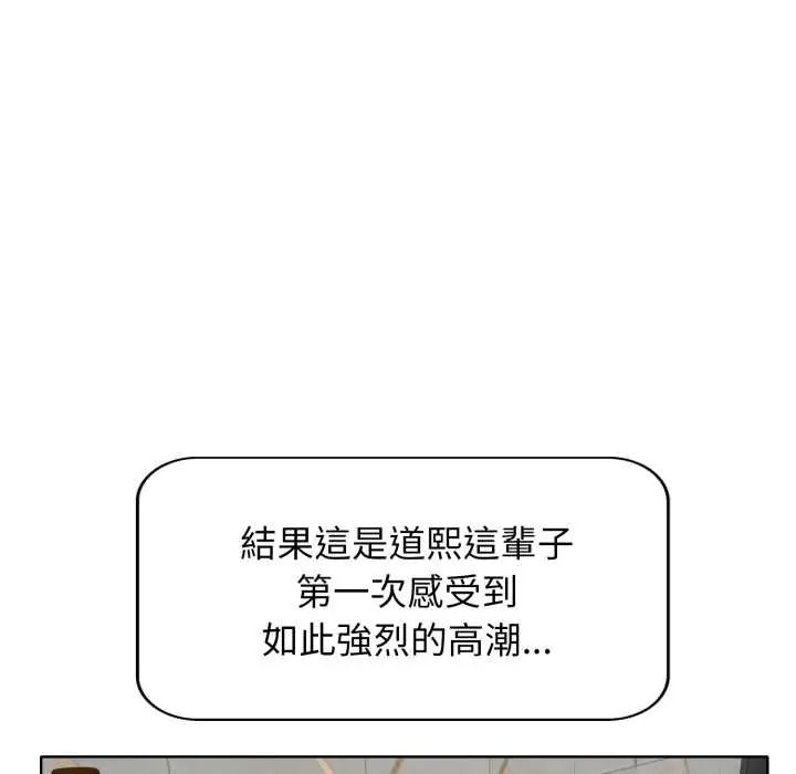 小心不要爱上你第10話