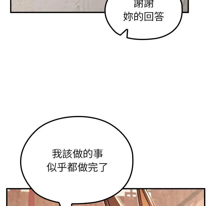 异世界骑士团长第79話