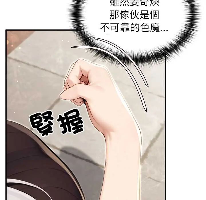 异世界骑士团长第79話