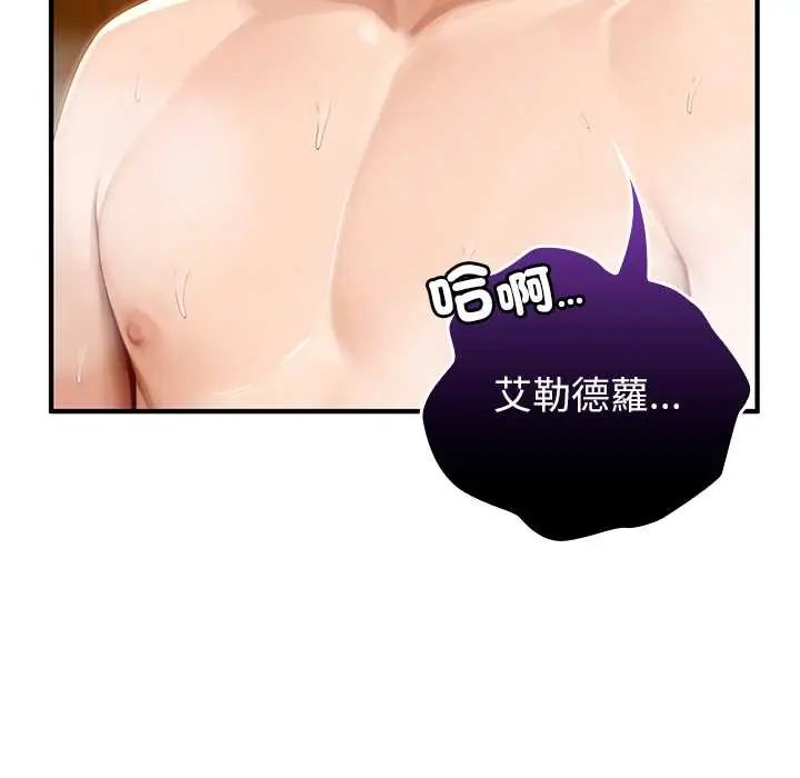 异世界骑士团长第79話