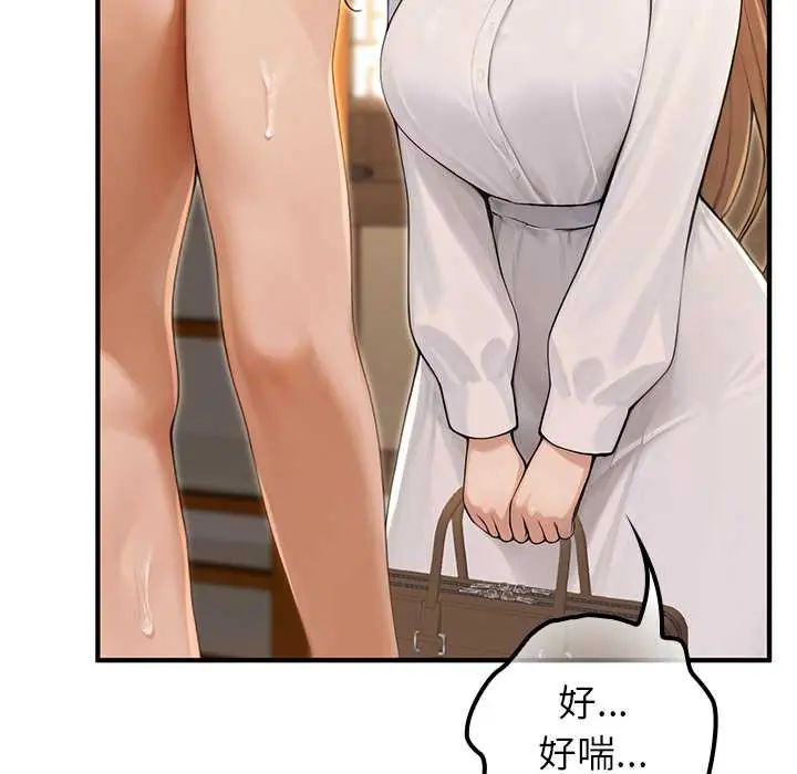 异世界骑士团长第79話