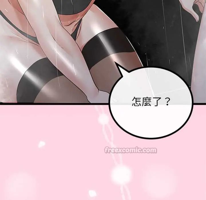 与初恋的以外同居第77話