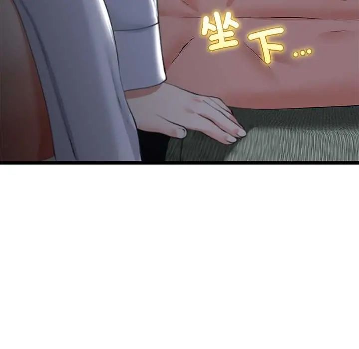 与初恋的以外同居第77話