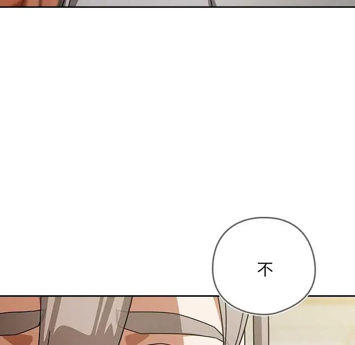 调教开关:第二季第48話