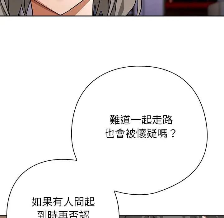 调教开关：第二季第48話