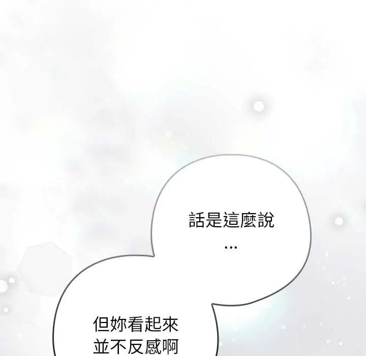 调教开关：第二季第48話