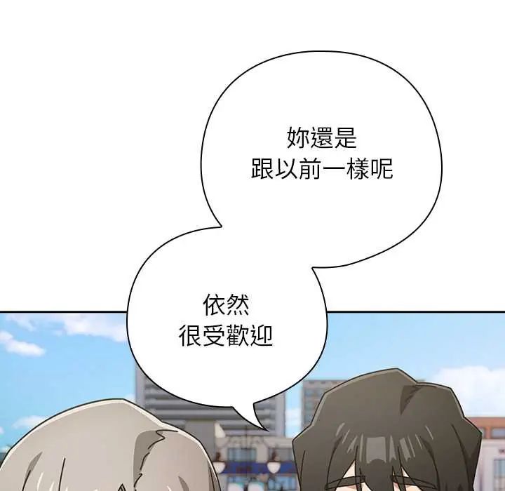 调教开关:第二季第48話