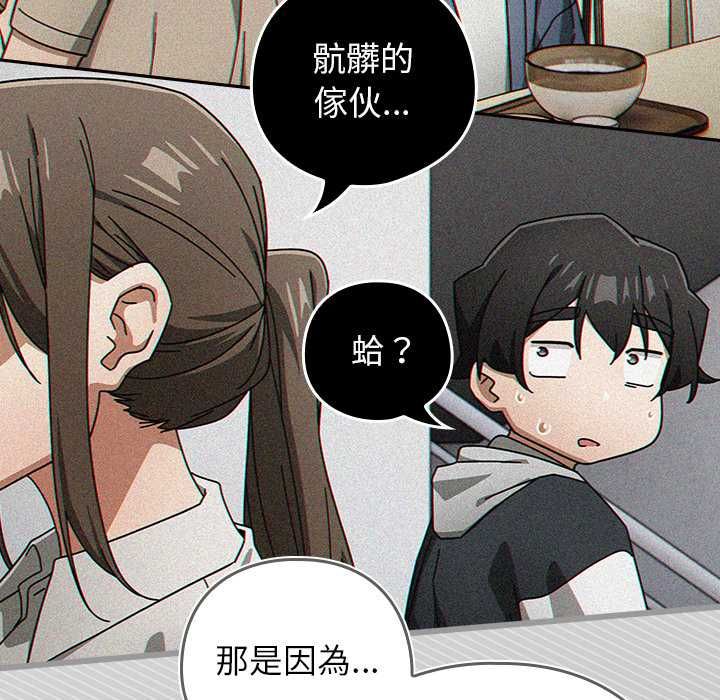 调教开关：第二季第48話