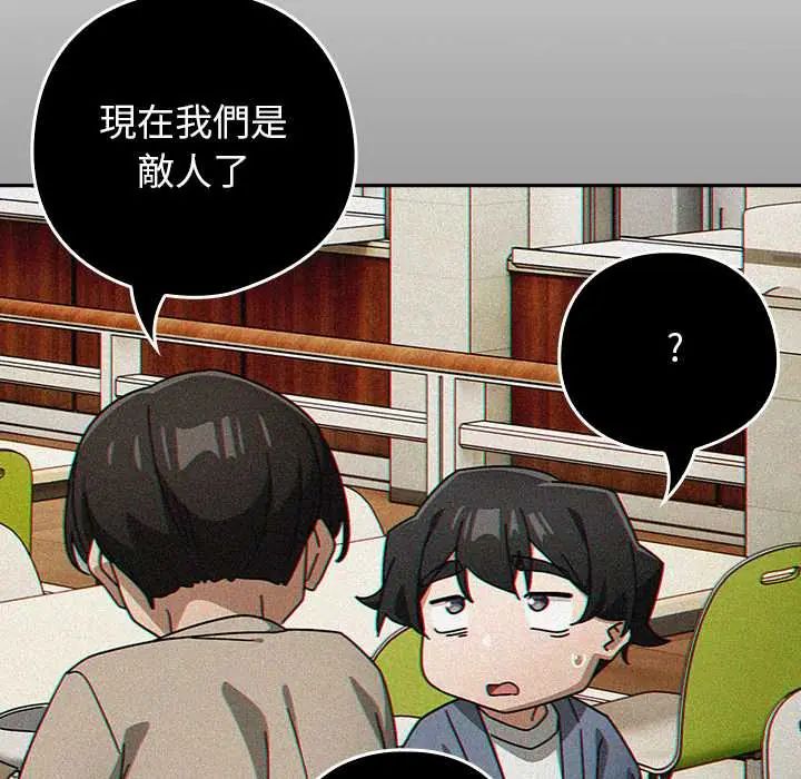 调教开关:第二季第48話