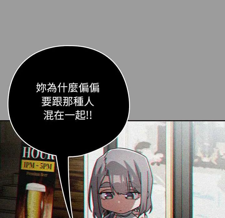 调教开关：第二季第48話
