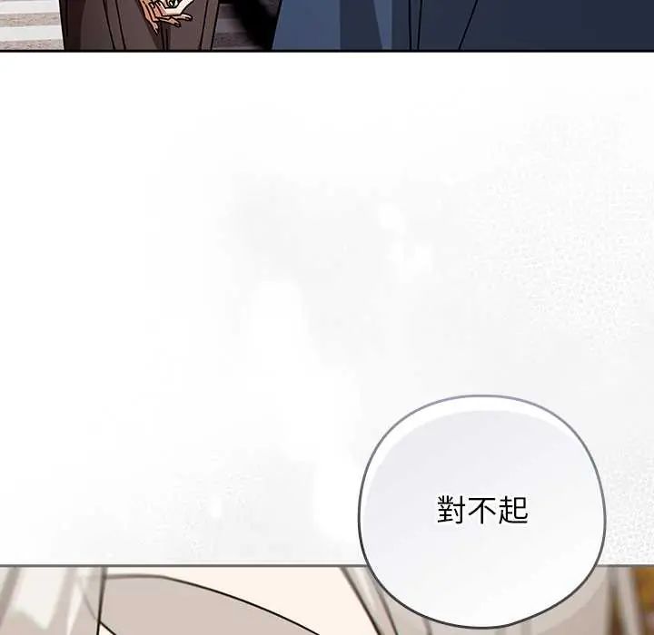 调教开关:第二季第48話