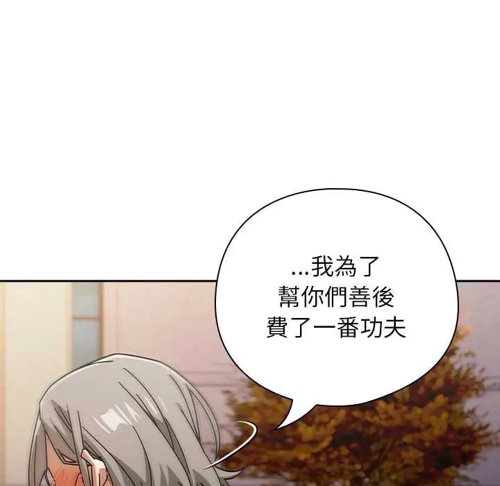 调教开关:第二季第48話