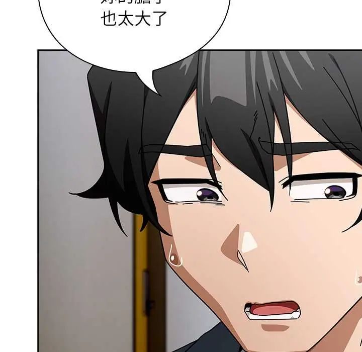 调教开关：第二季第48話