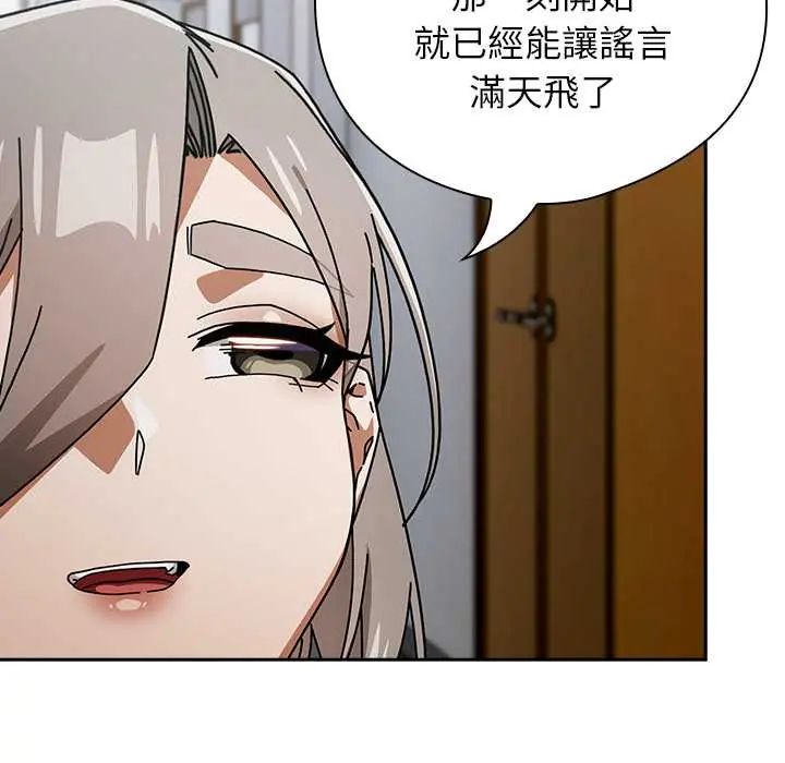 调教开关:第二季第48話