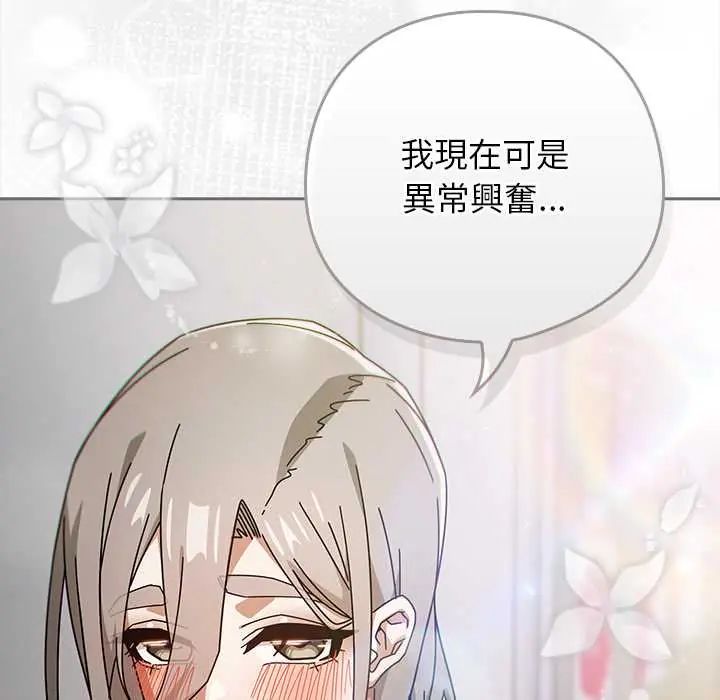 调教开关:第二季第48話