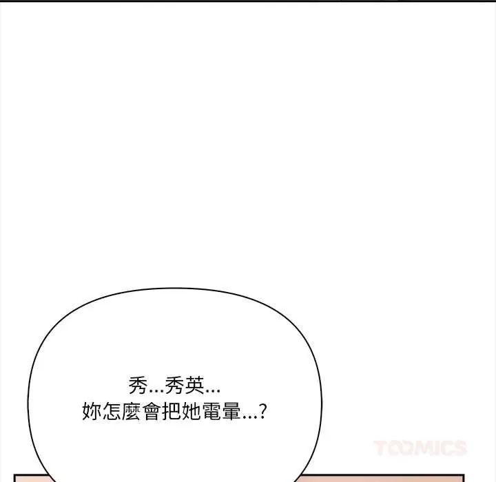 大学女生宿舍的秘密第30話